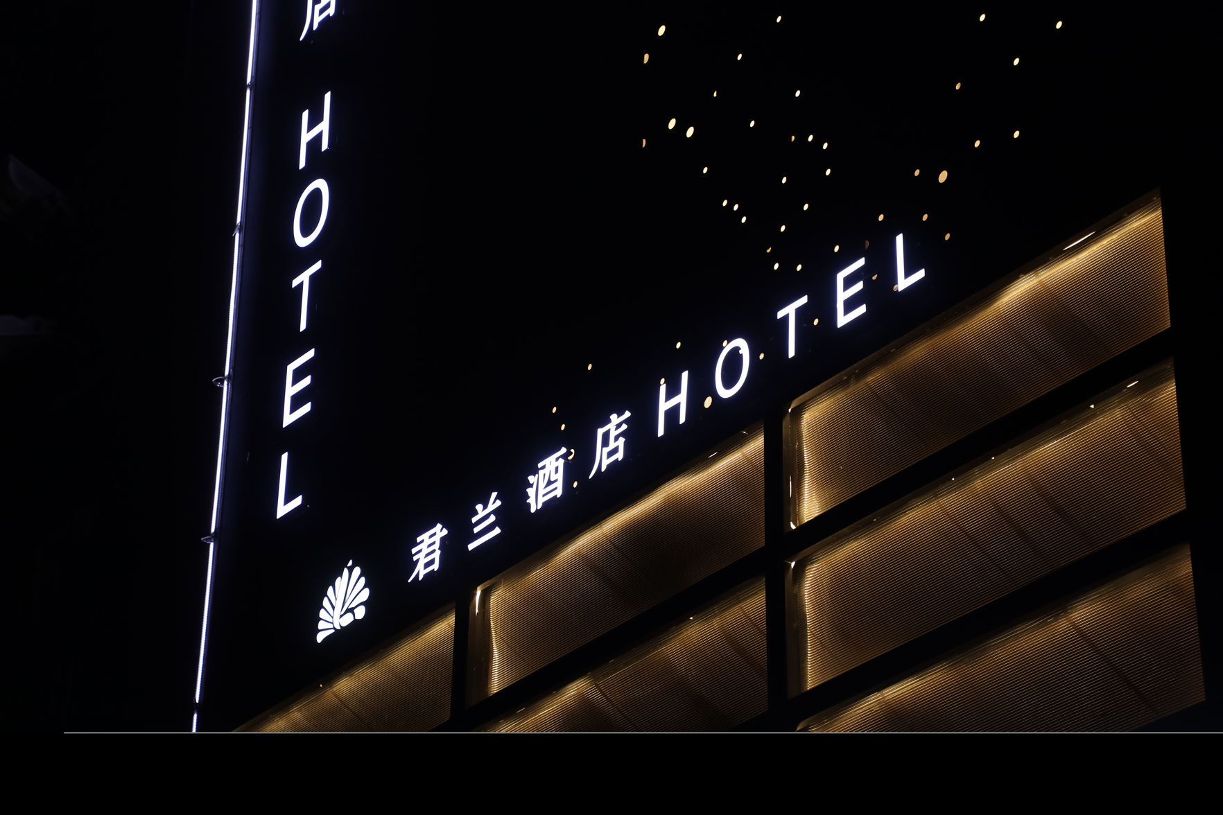 Junlan Suber Cloud Hotel (Lanzhou Railway Station Wuquan Square Branch) 3*