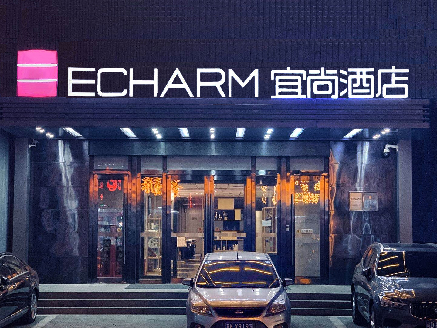 Echarm Hotel (Changchun Jiutai District Government Railway Station) 3*