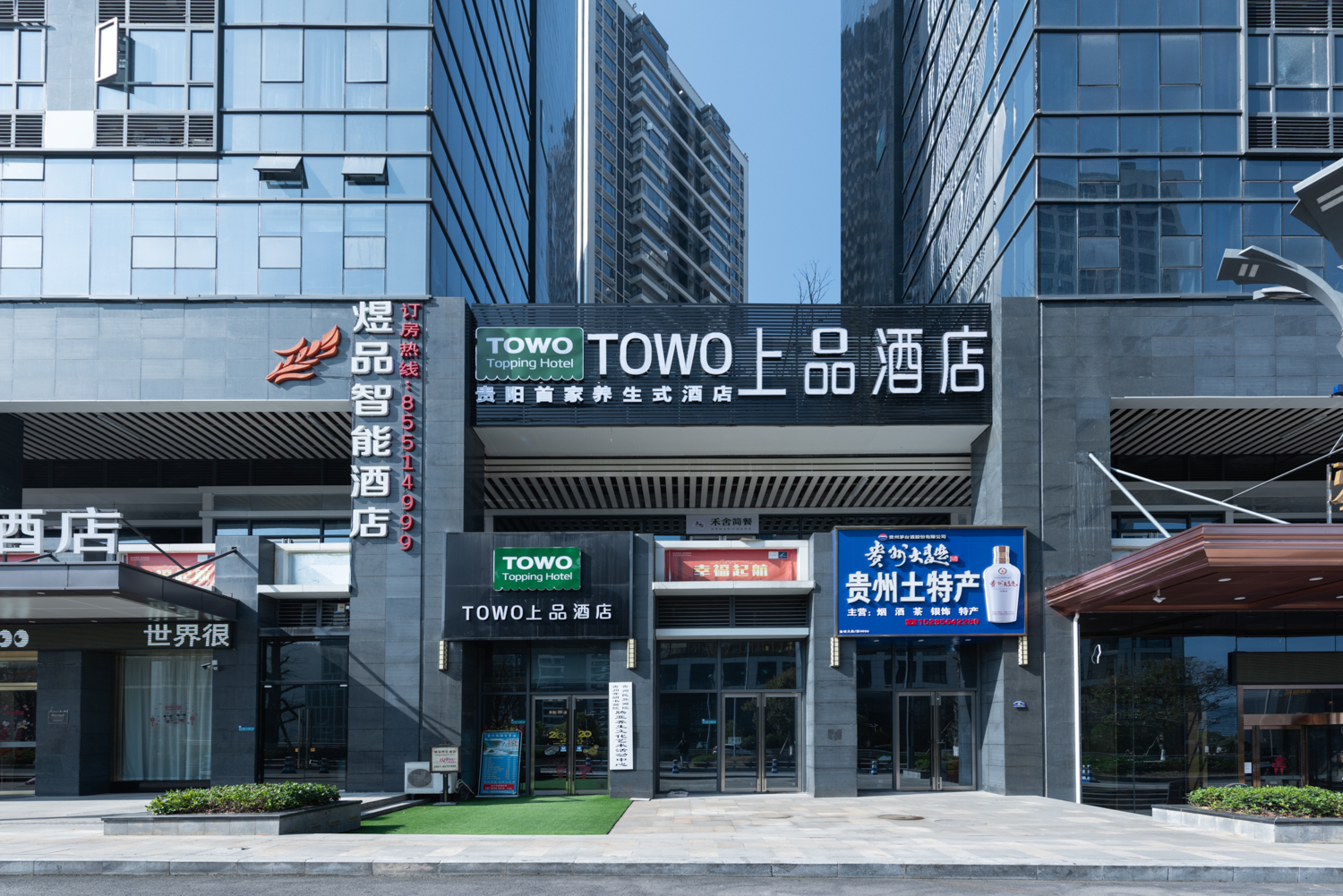 Tengya Hotel (Guiyang Future Ark) 3*