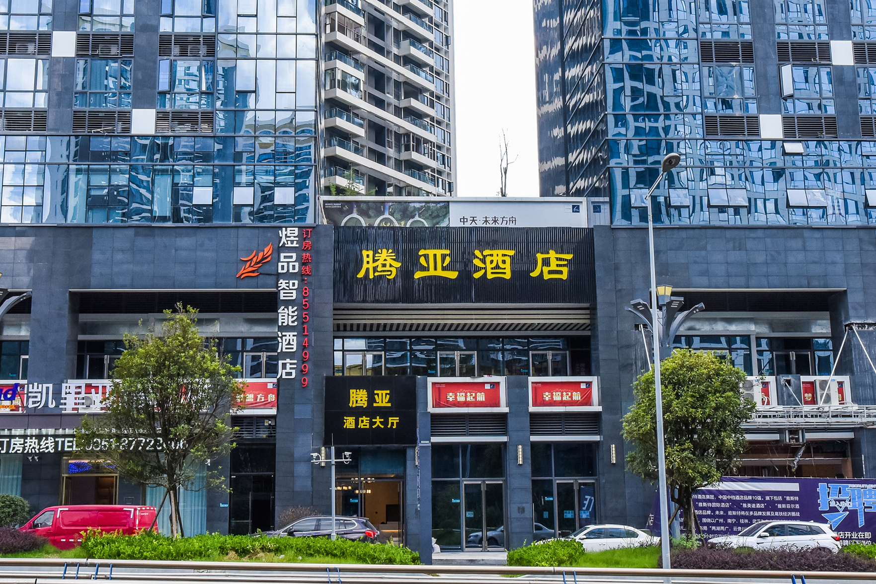 Tengya Hotel (Guiyang Future Ark) 3*