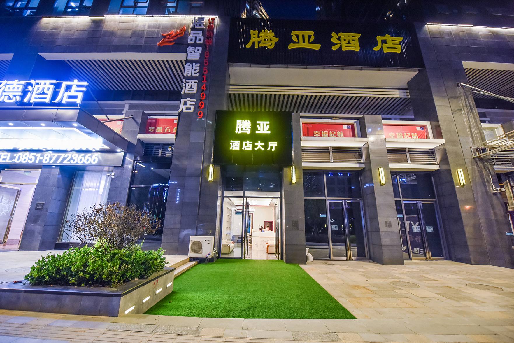 Tengya Hotel (Guiyang Future Ark) 3*