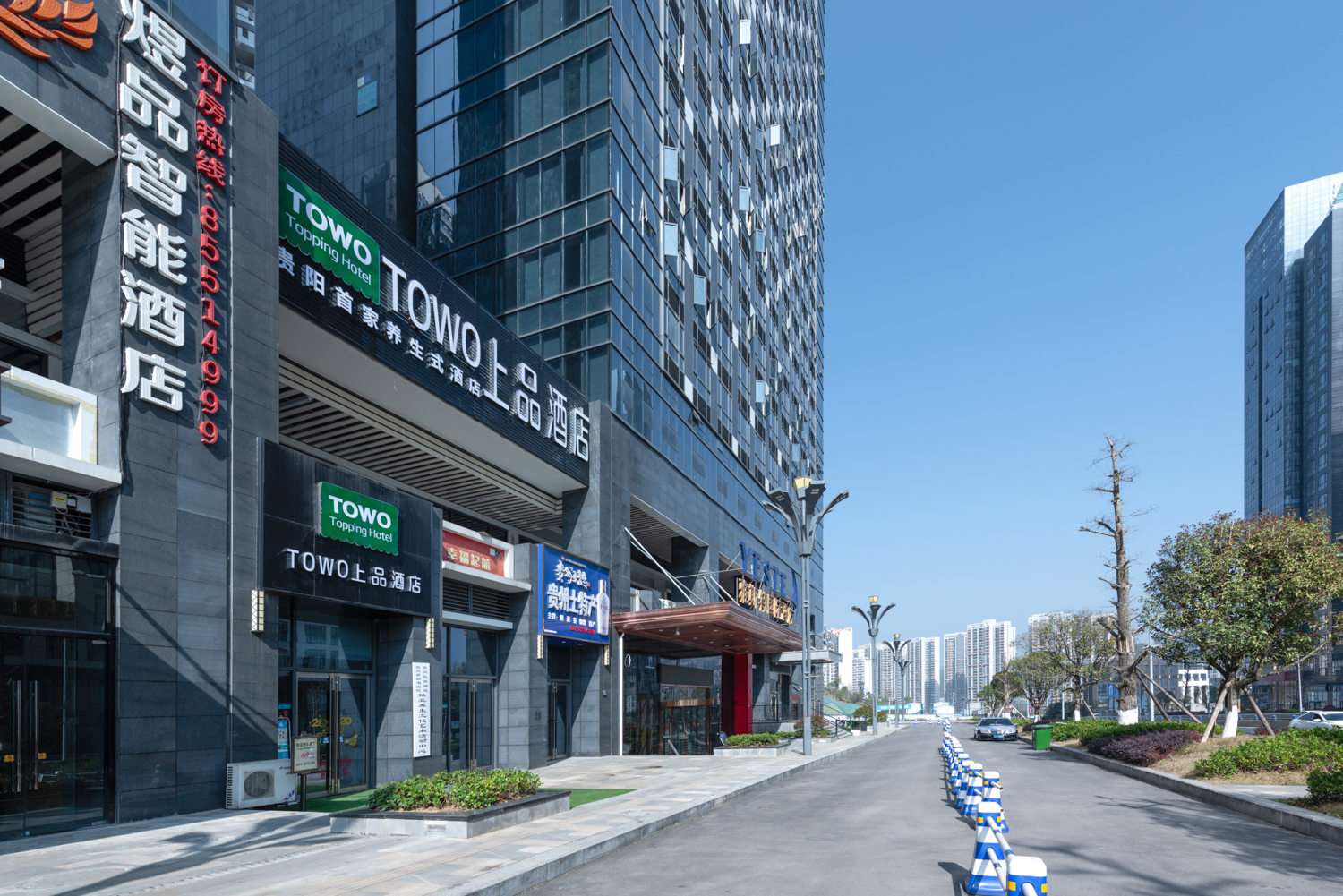 Tengya Hotel (Guiyang Future Ark) 3*