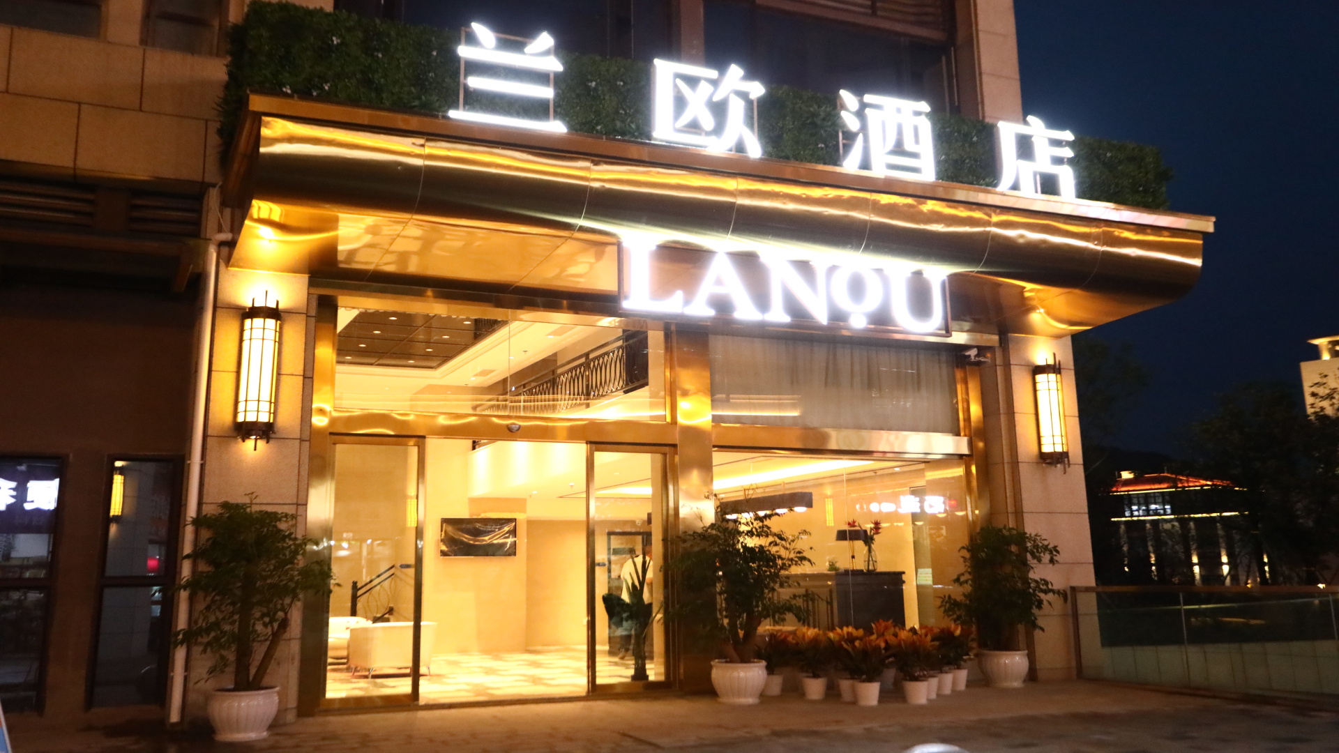 Lanou Hotel (Guiyang Huaxi District Meide Government House Branch) 3*