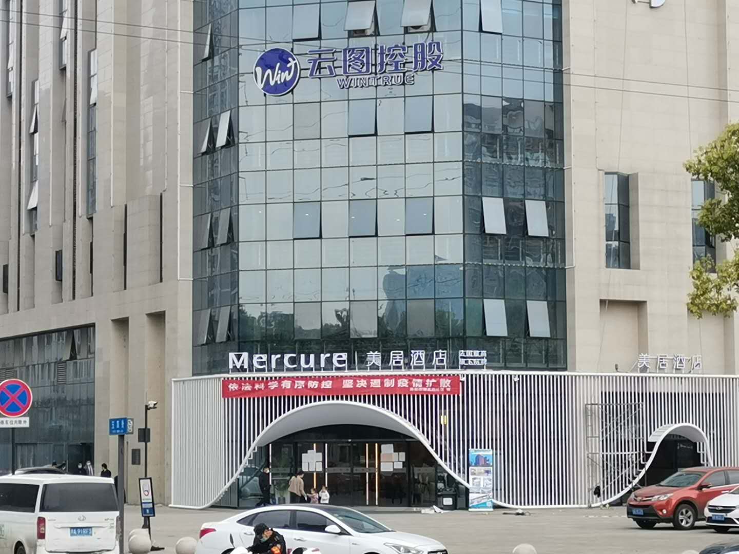 Mercure Hotel 4*