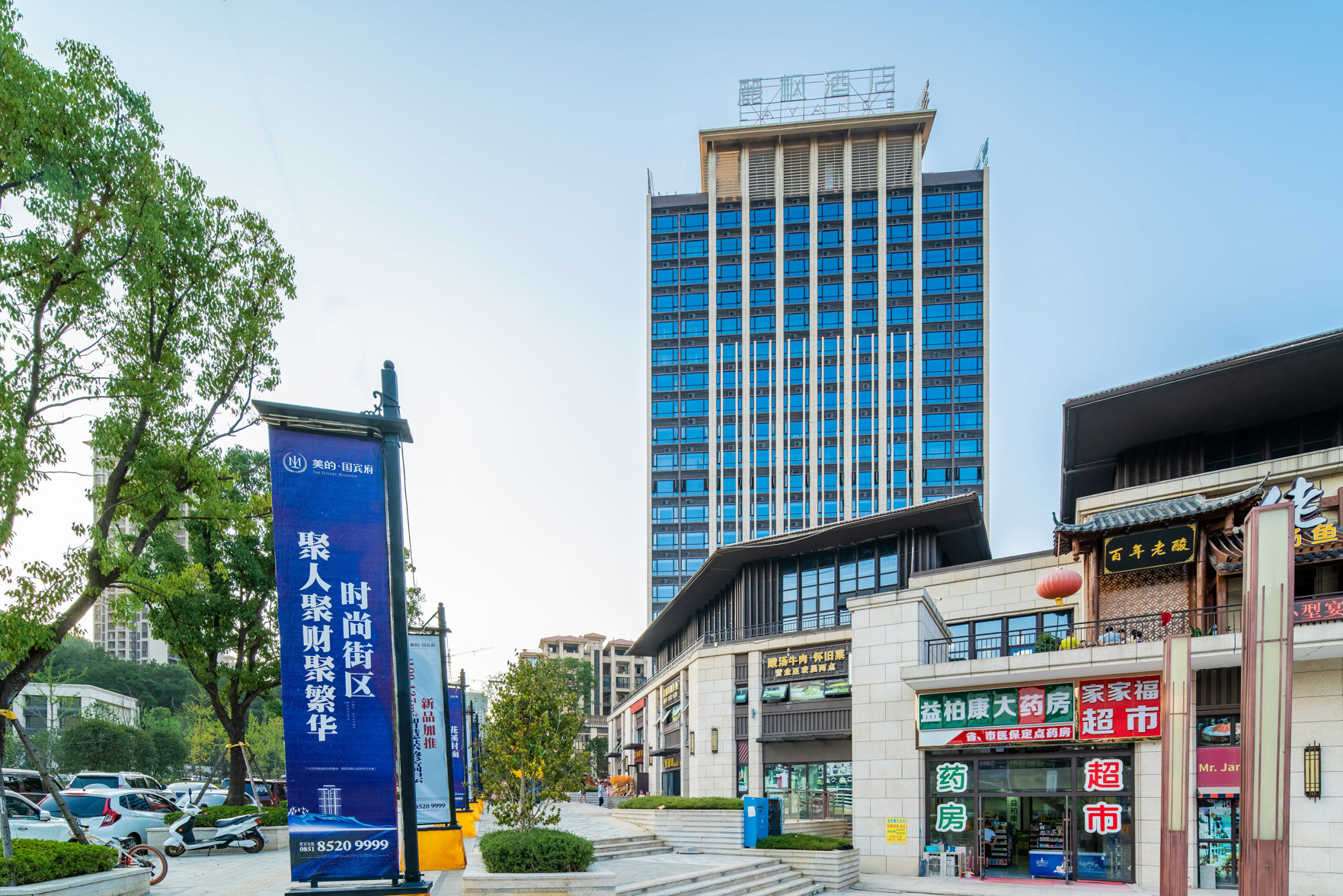 Guiyang Lufeng Hotel (Guiyang Huaxi Park University Town Branch) 3*