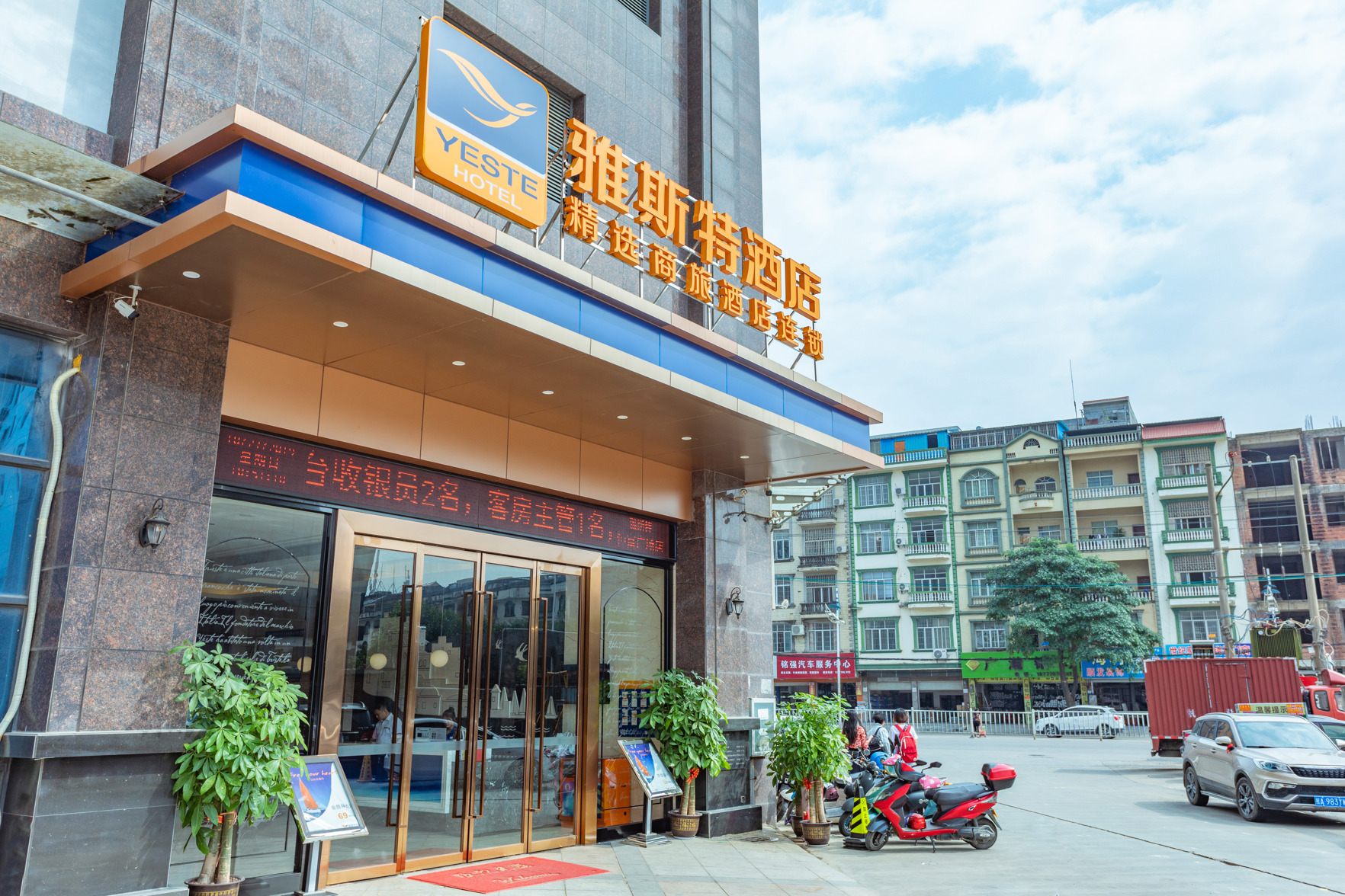 Yeste Hotel (Fangcheng Hengfu Plaza) 3*