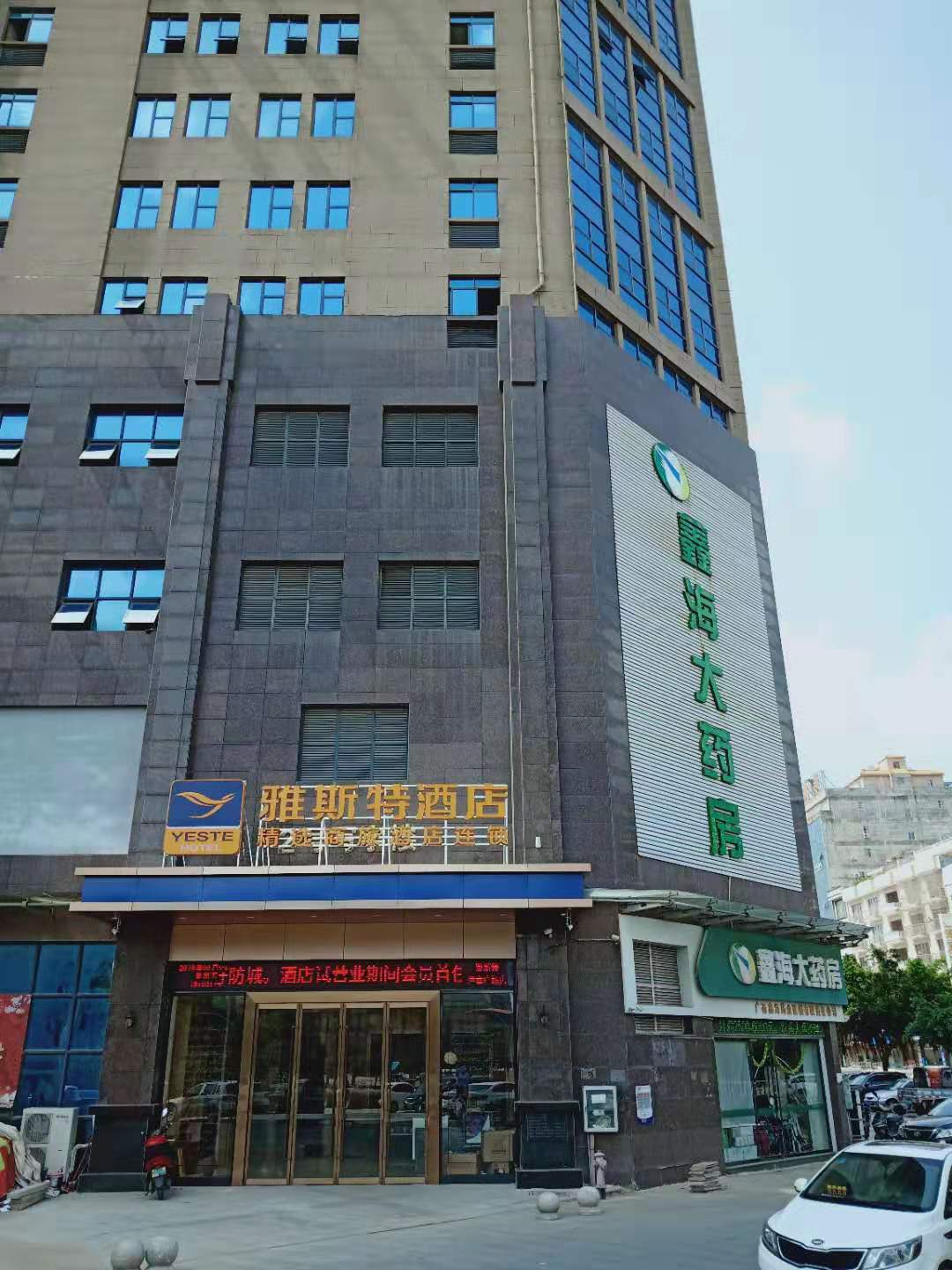 Yeste Hotel (Fangcheng Hengfu Plaza) 3*