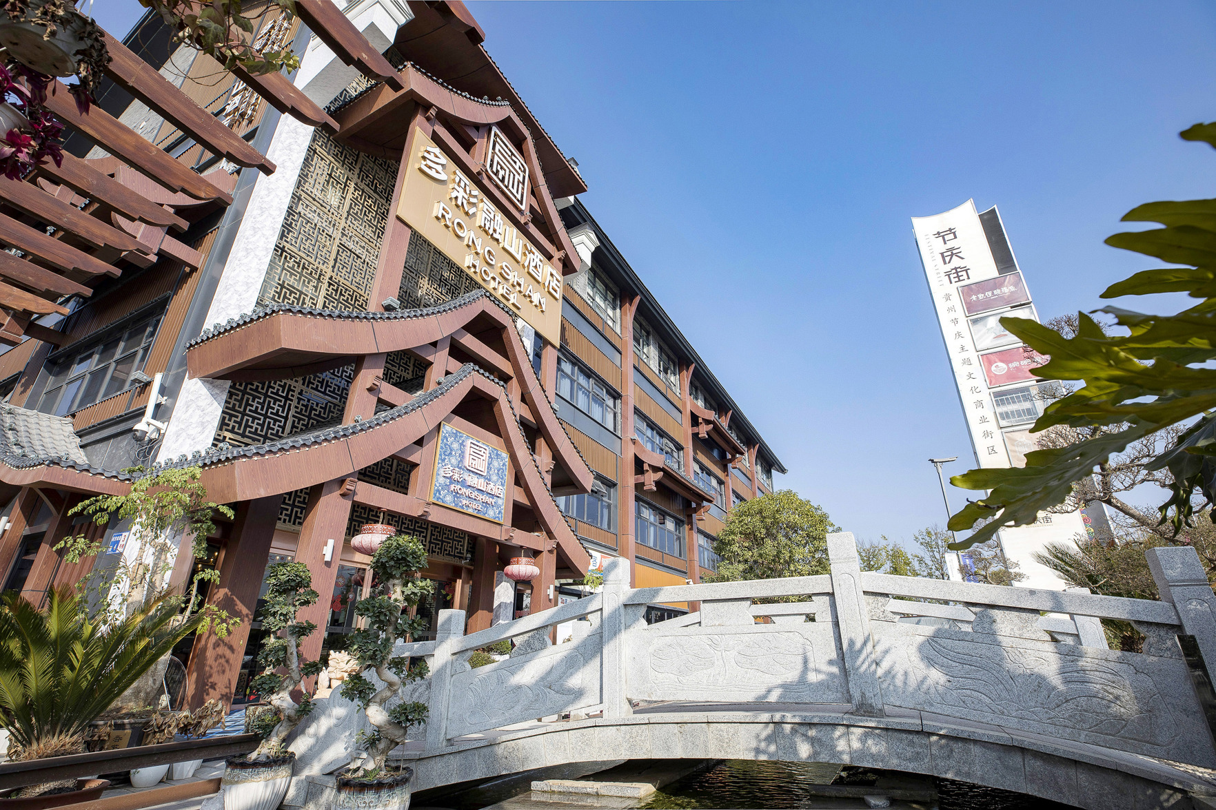 Guiyang Duocai Rongshan Hotel 3*