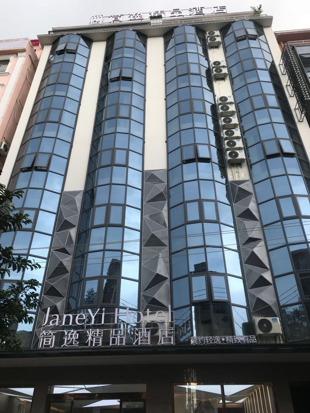 Jianyi Boutique Hotel 2*