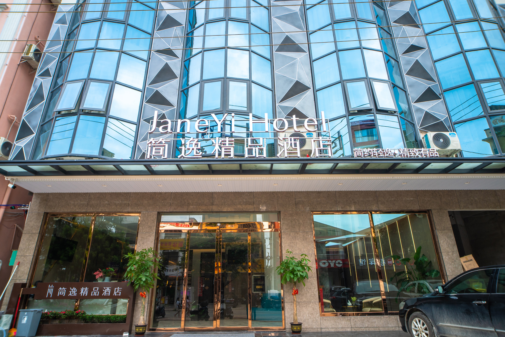 Jianyi Boutique Hotel 2*