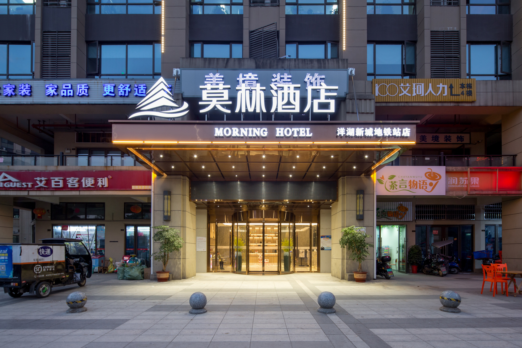 Morning Hotel (Changsha Yanghu New City Metro Station) 3*