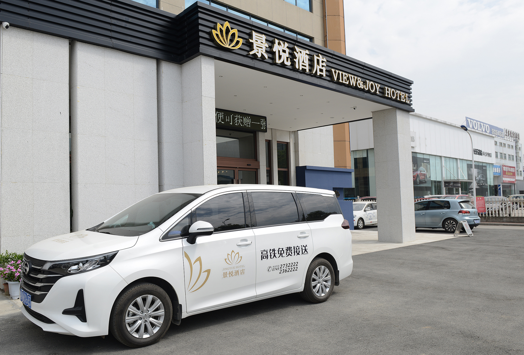 Borrman Hotel (Huaihua High Speed Railway South Station Wanda Plaza) 3*