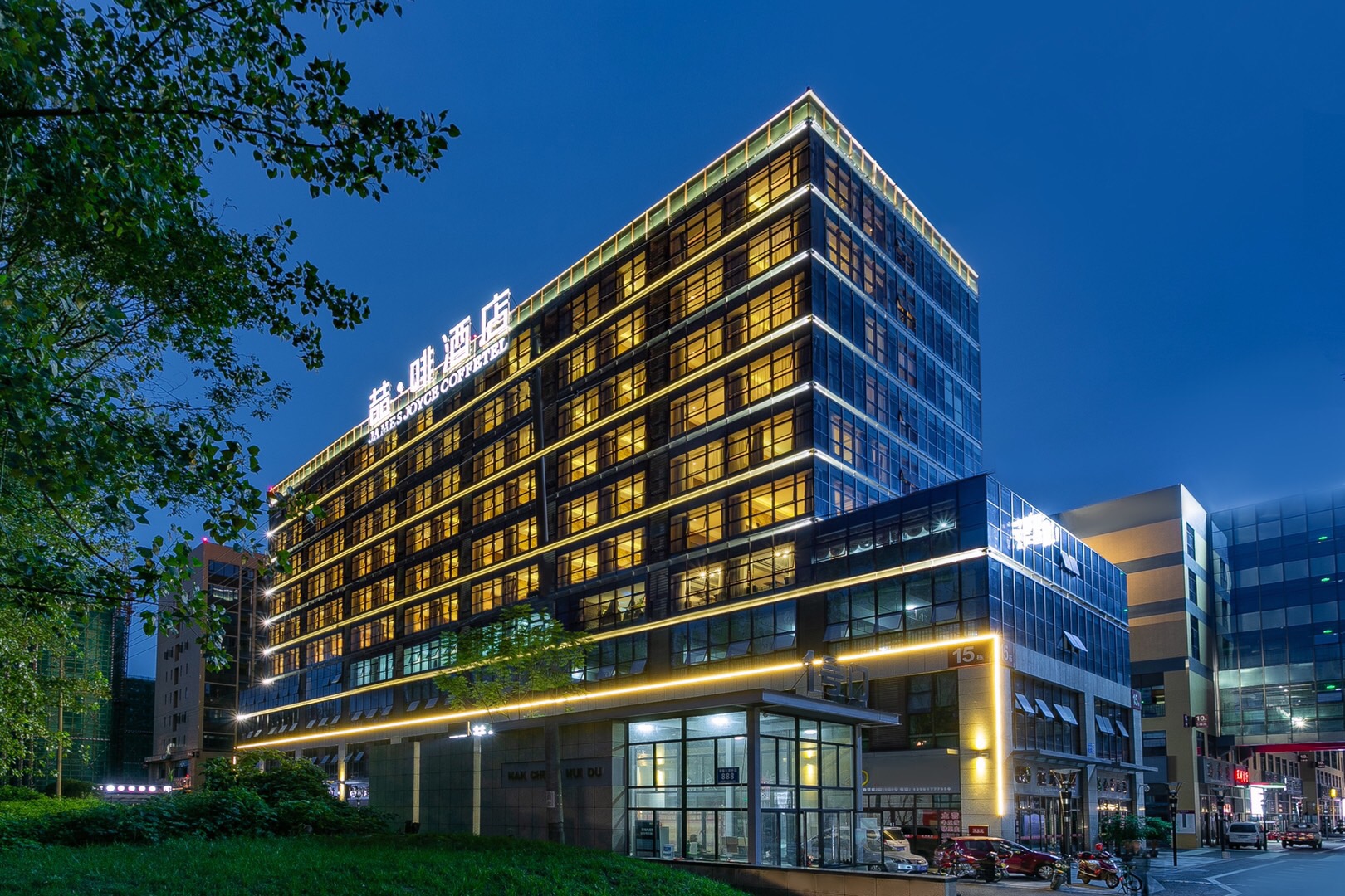 James Joyce Coffetel (Chengdu Shuangliu Airport, Haibin City Wanda Plaza Branch) 4*