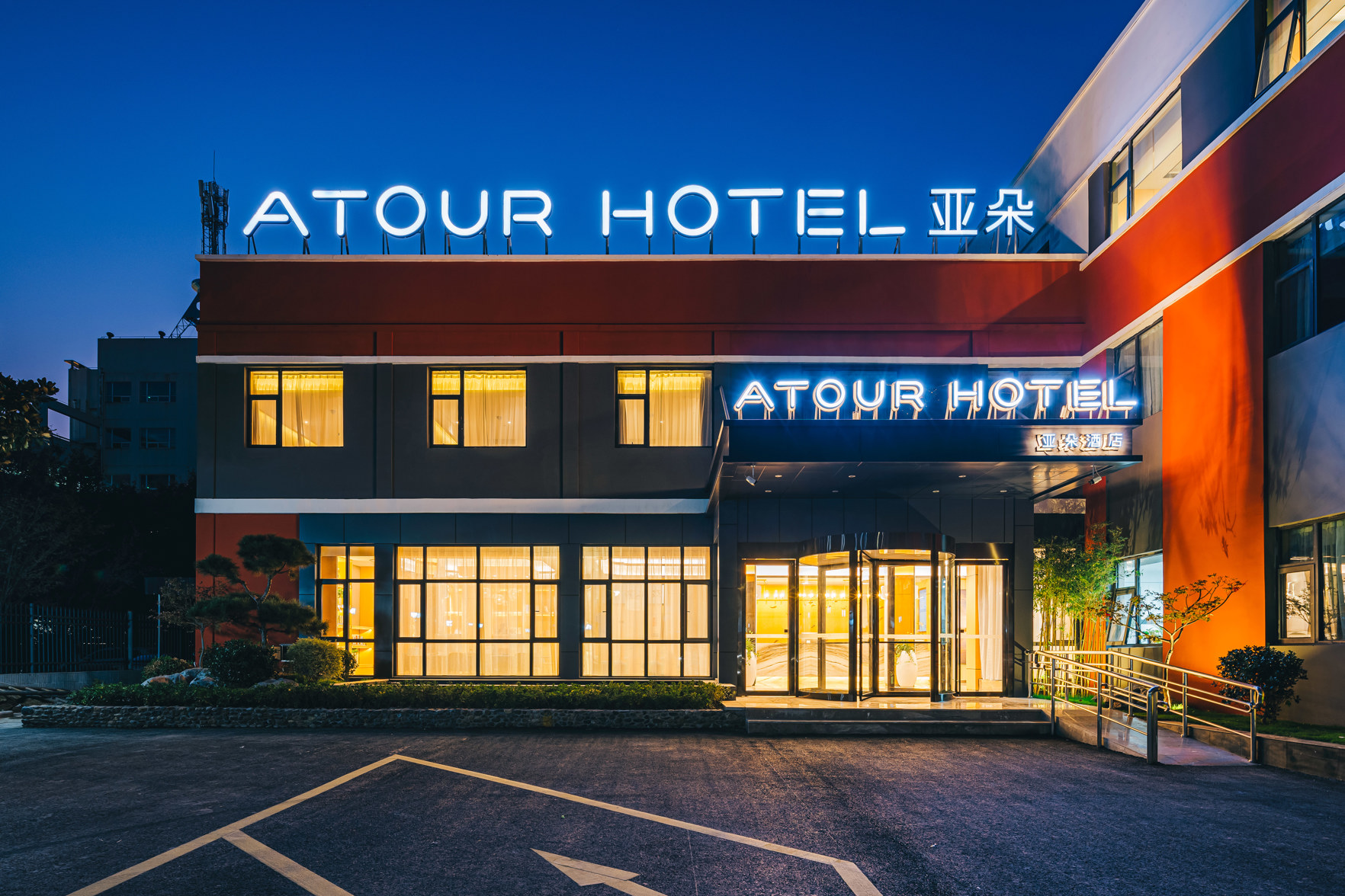 Atour Hotel (Suqian Municipal Government) 4*