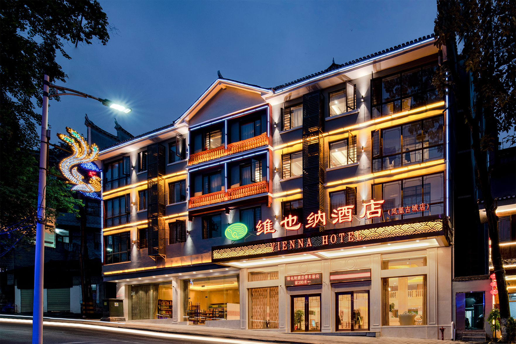 Vienna Hotel (Fenghuang Old Town) 3*