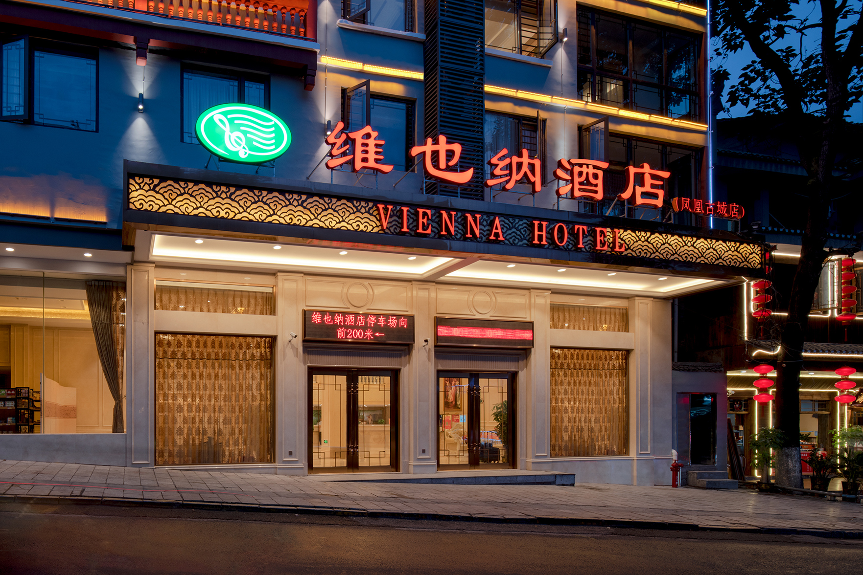 Vienna Hotel (Fenghuang Old Town) 3*