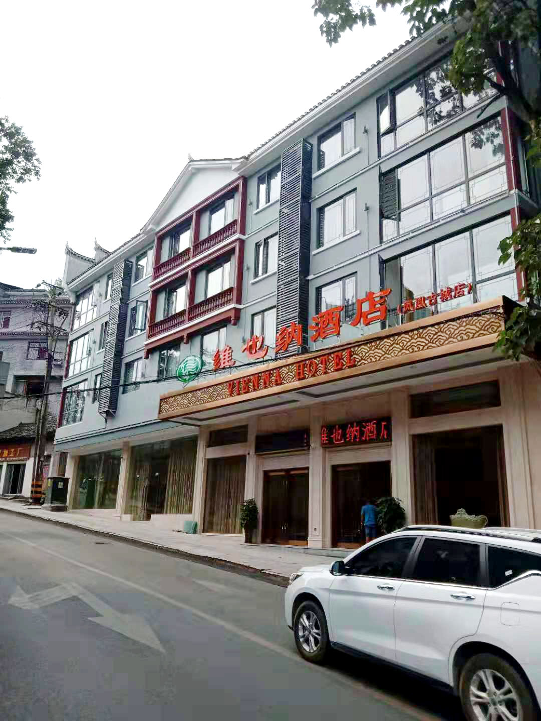 Vienna Hotel (Fenghuang Old Town) 3*