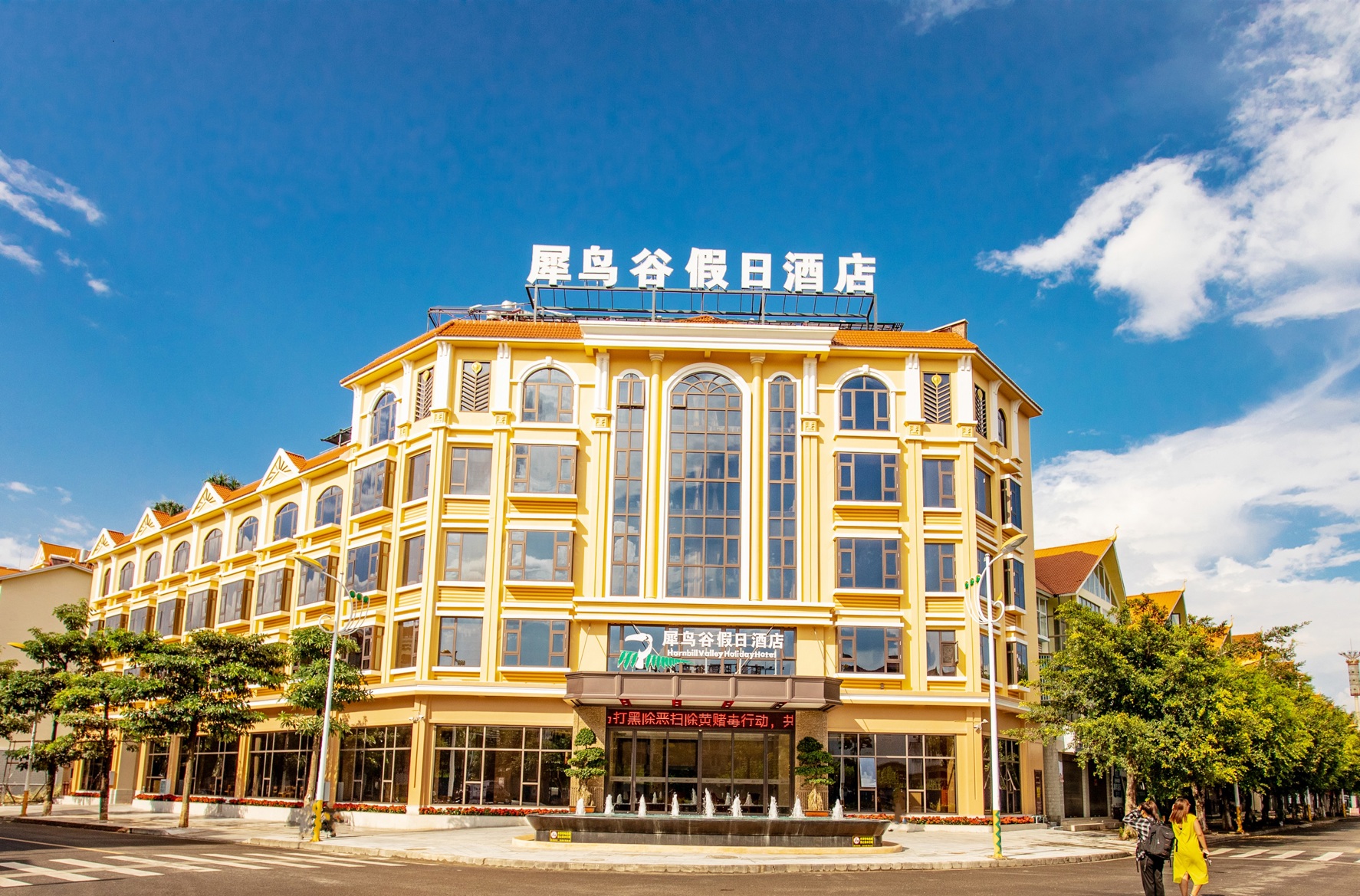 Xiniaogu Holiday Hotel 3*