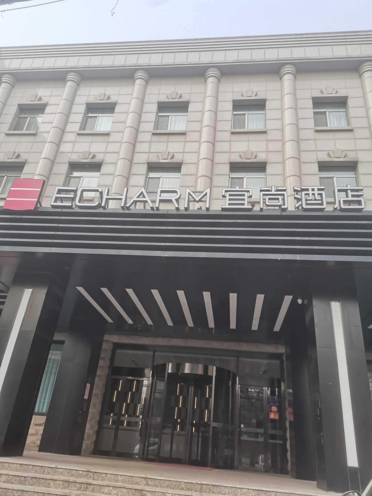 Echarm Hotel (Cangzhou Huabei Commercial Building Railway Station) 3*