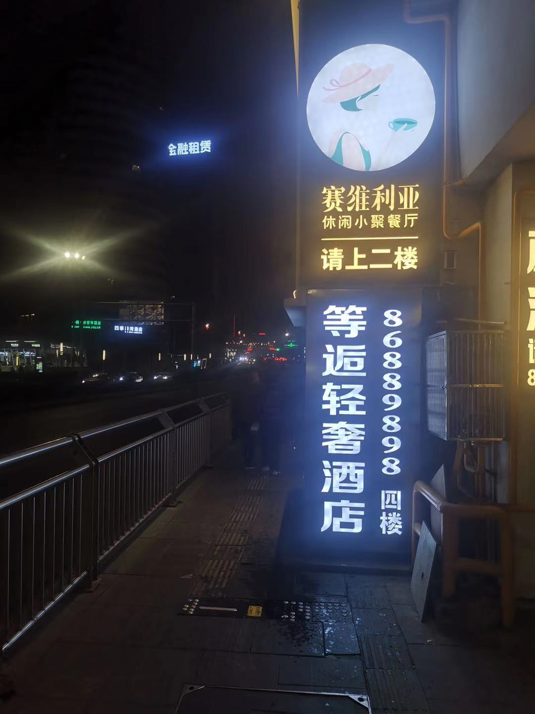 Denghou Hotel (Guiyang Fountain Metro Station) 2*