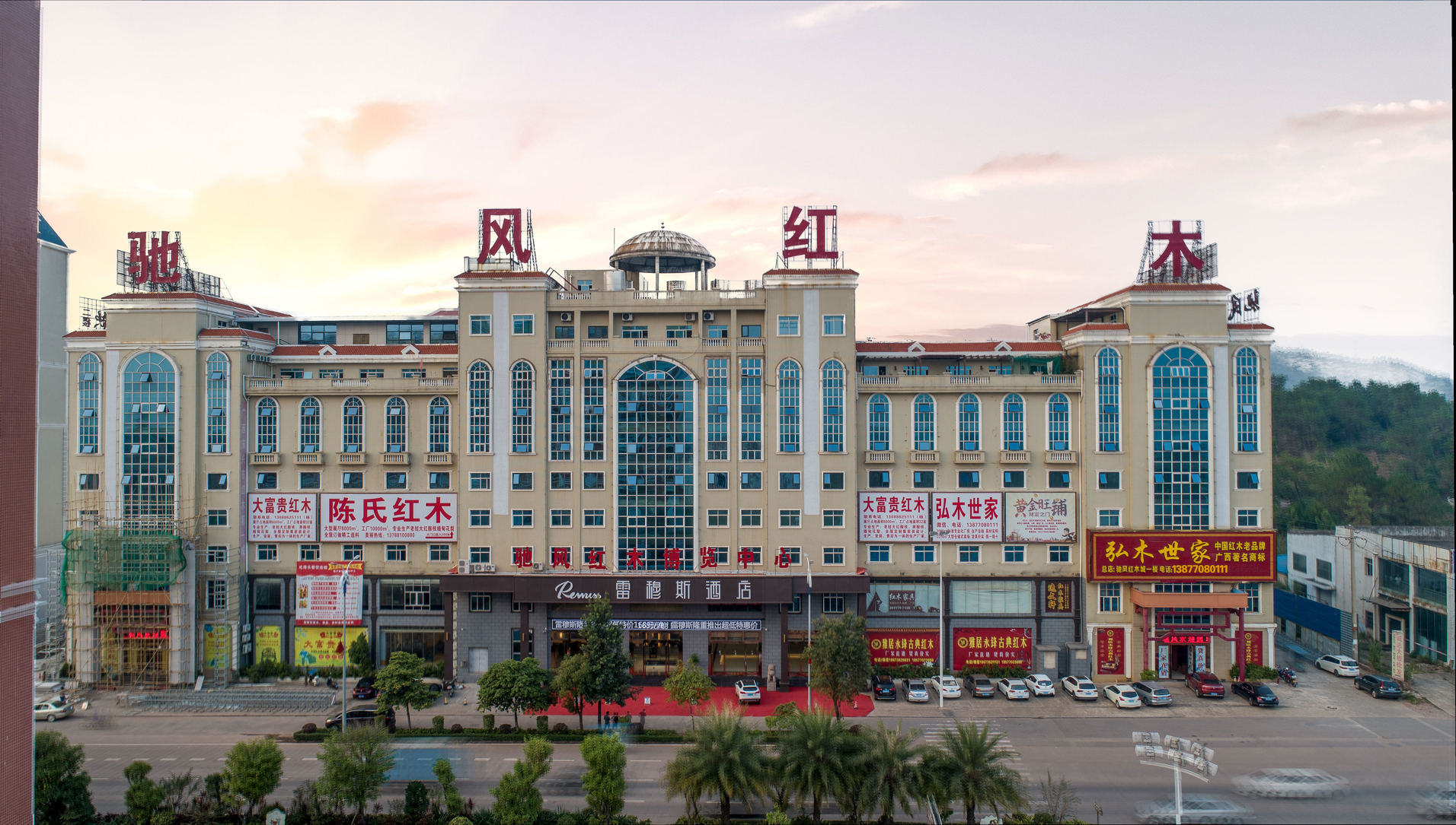 Remus Hotel 3*