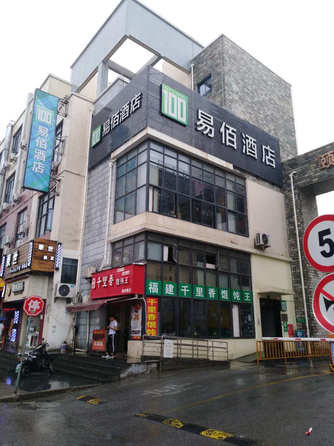 100 Inn Hotel (Shanghai Zhoupu Yigu) 2*