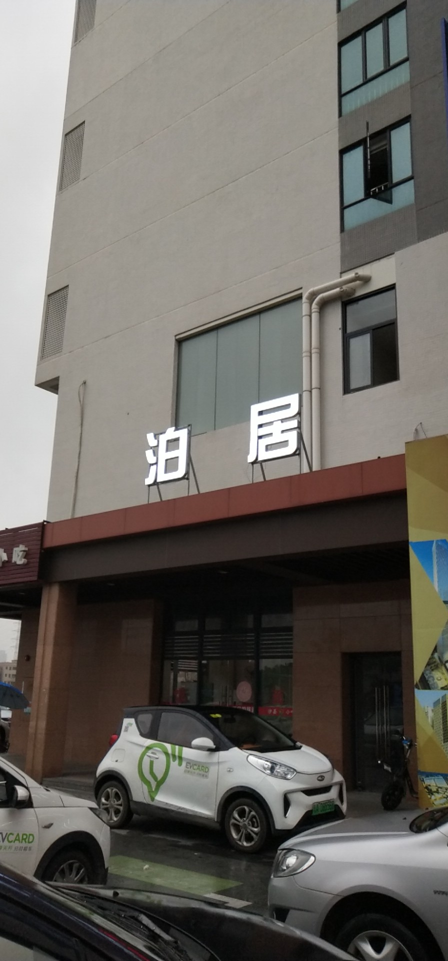 Boju Hotel (Foshan Huaxia Ceramic City) 2*