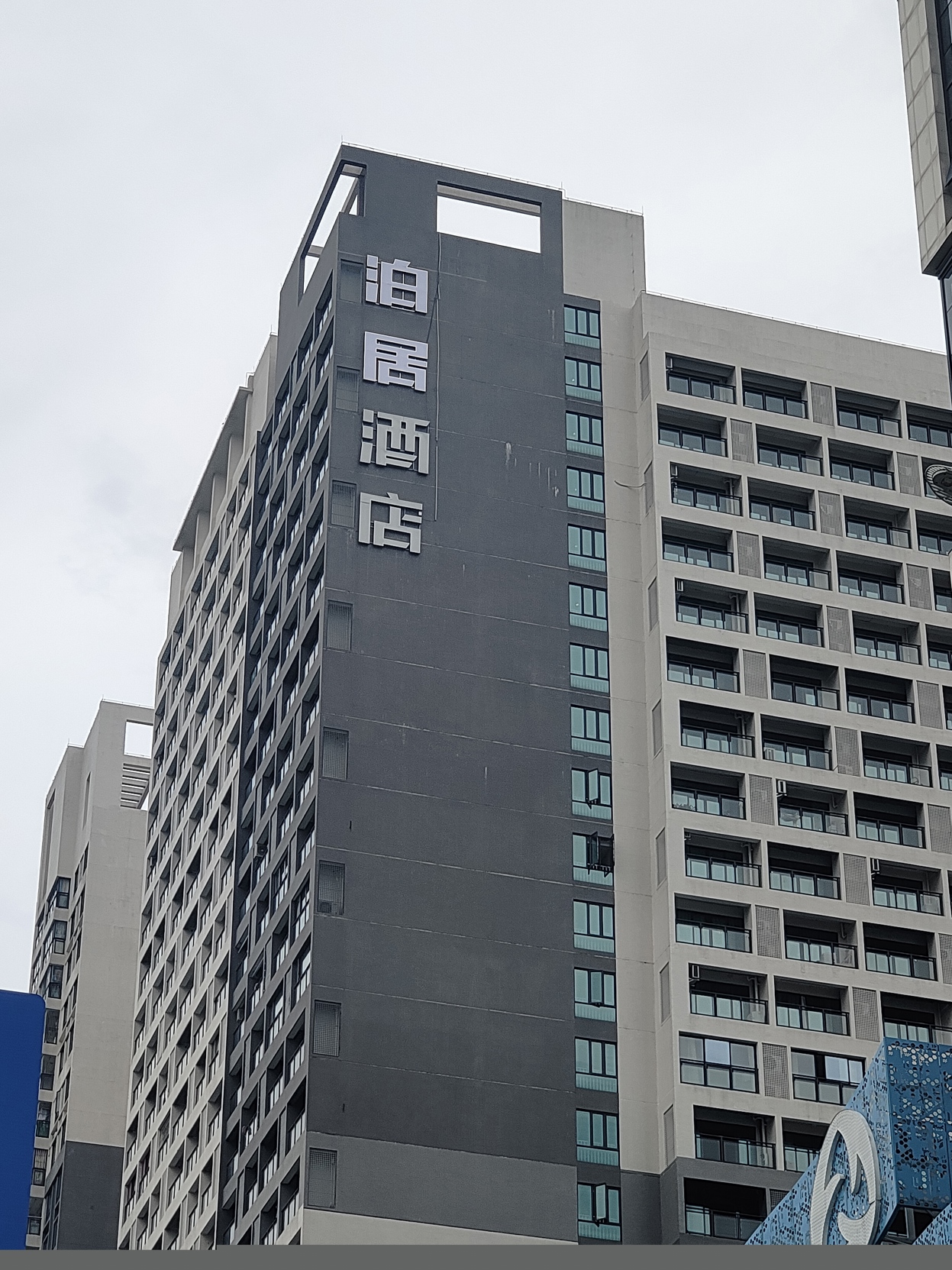 Boju Hotel (Foshan Huaxia Ceramic City) 2*