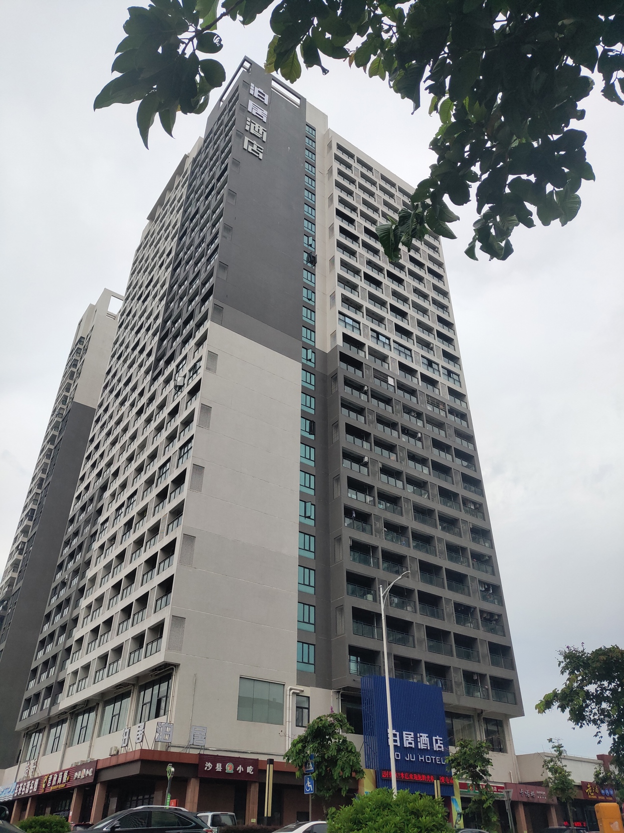 Boju Hotel (Foshan Huaxia Ceramic City) 2*