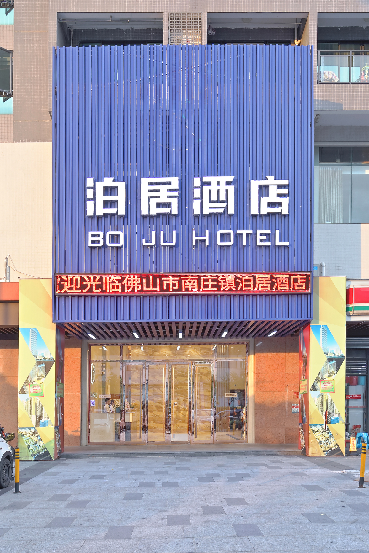 Boju Hotel (Foshan Huaxia Ceramic City) 2*