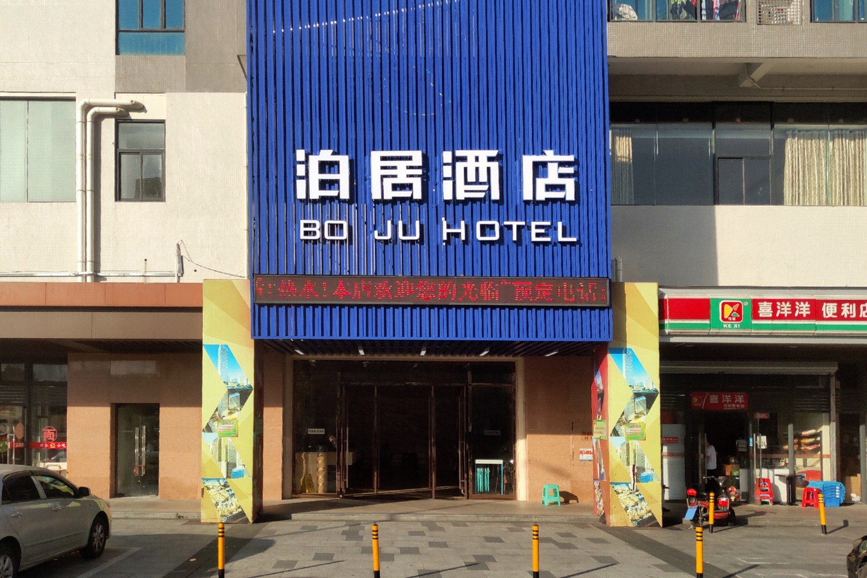 Boju Hotel (Foshan Huaxia Ceramic City) 2*