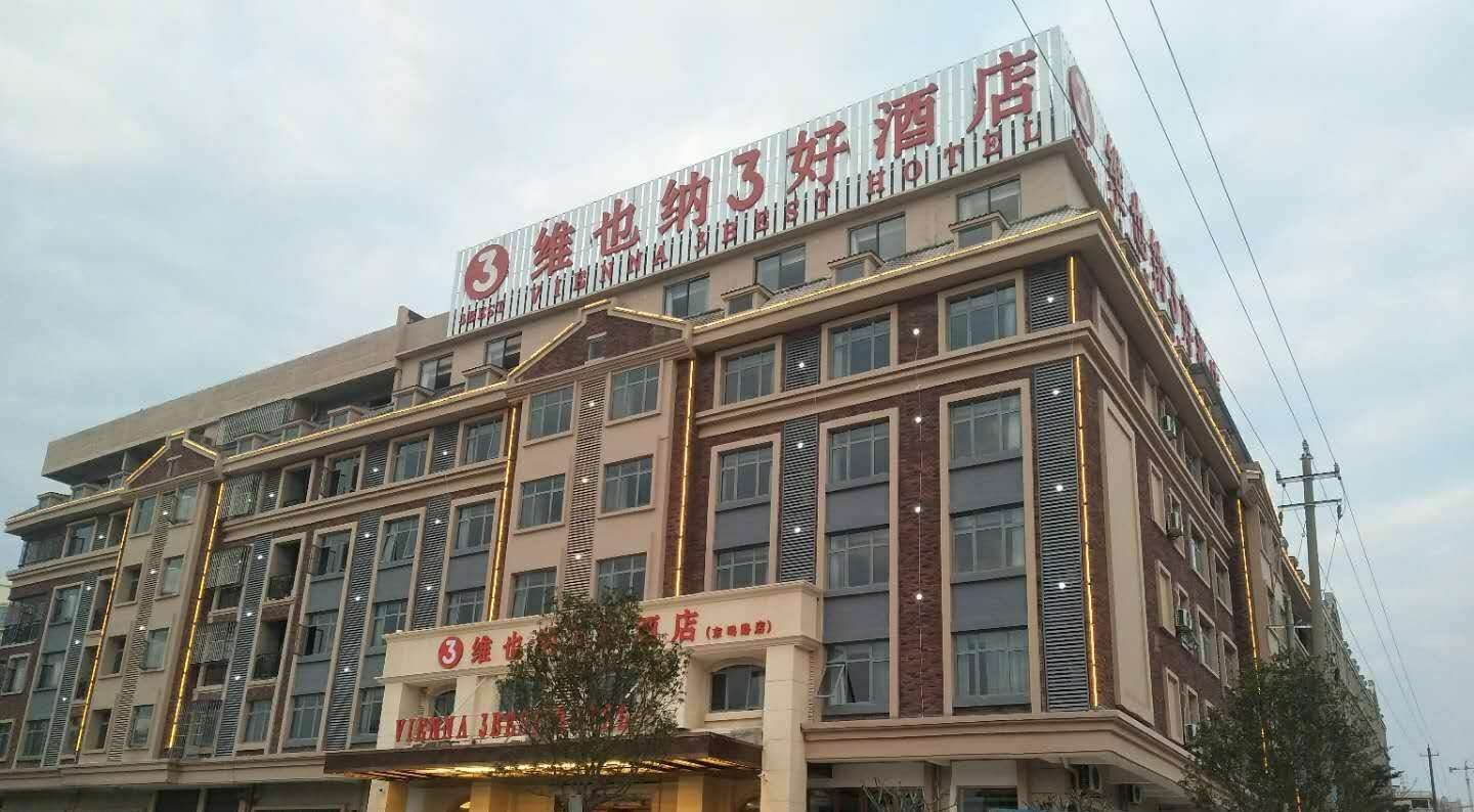 Vienna 3 Best Hotel (Nanning Dongming Road) 2*