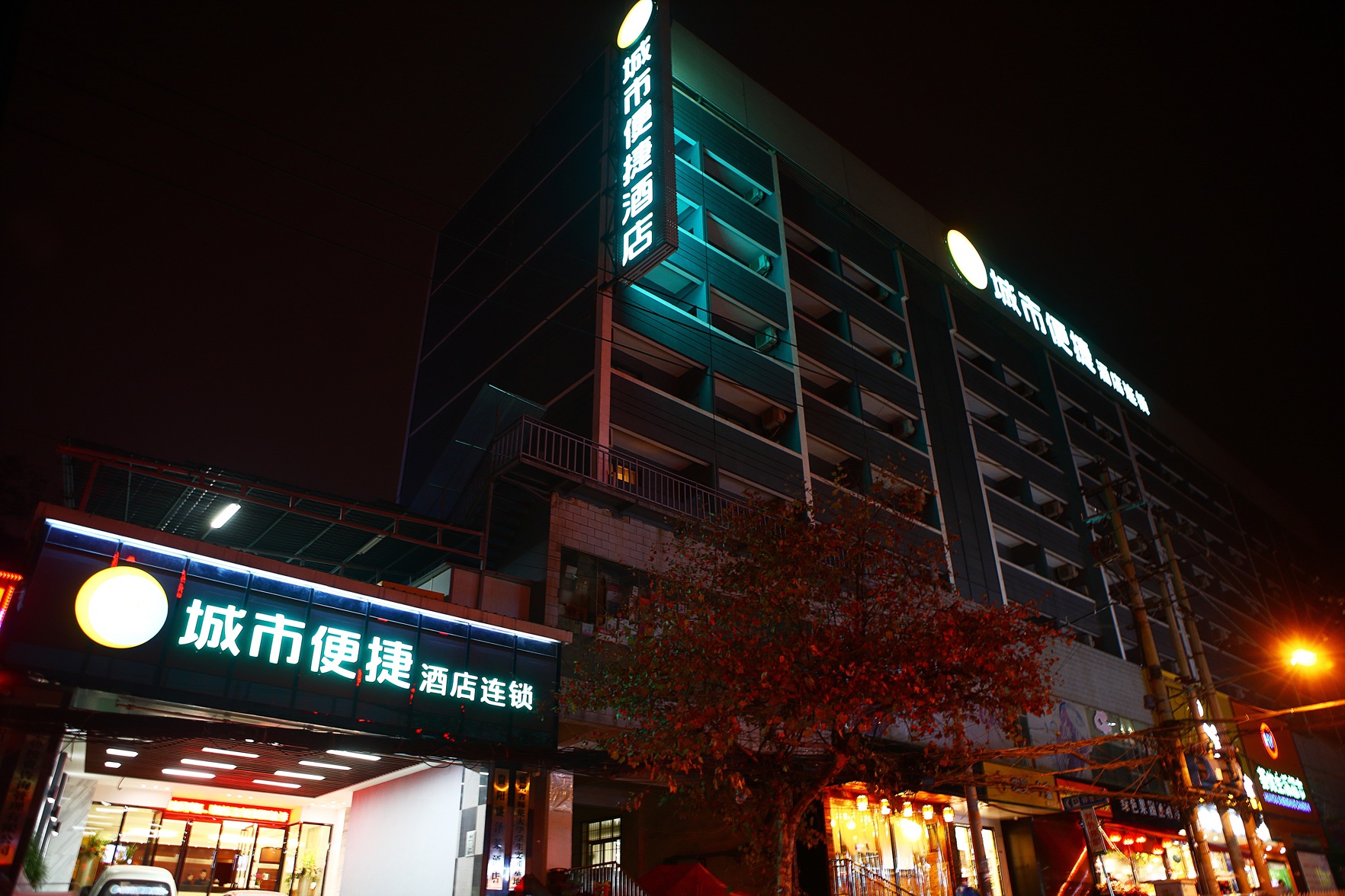 City Comfort Inn Hotel (City Comfort Inn Guiyang Normal University) 2*