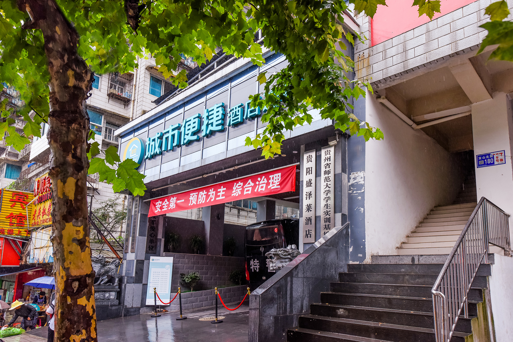 City Comfort Inn Hotel (City Comfort Inn Guiyang Normal University) 2*