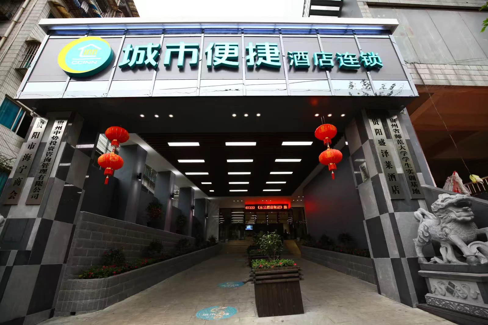 City Comfort Inn Hotel (City Comfort Inn Guiyang Normal University) 2*