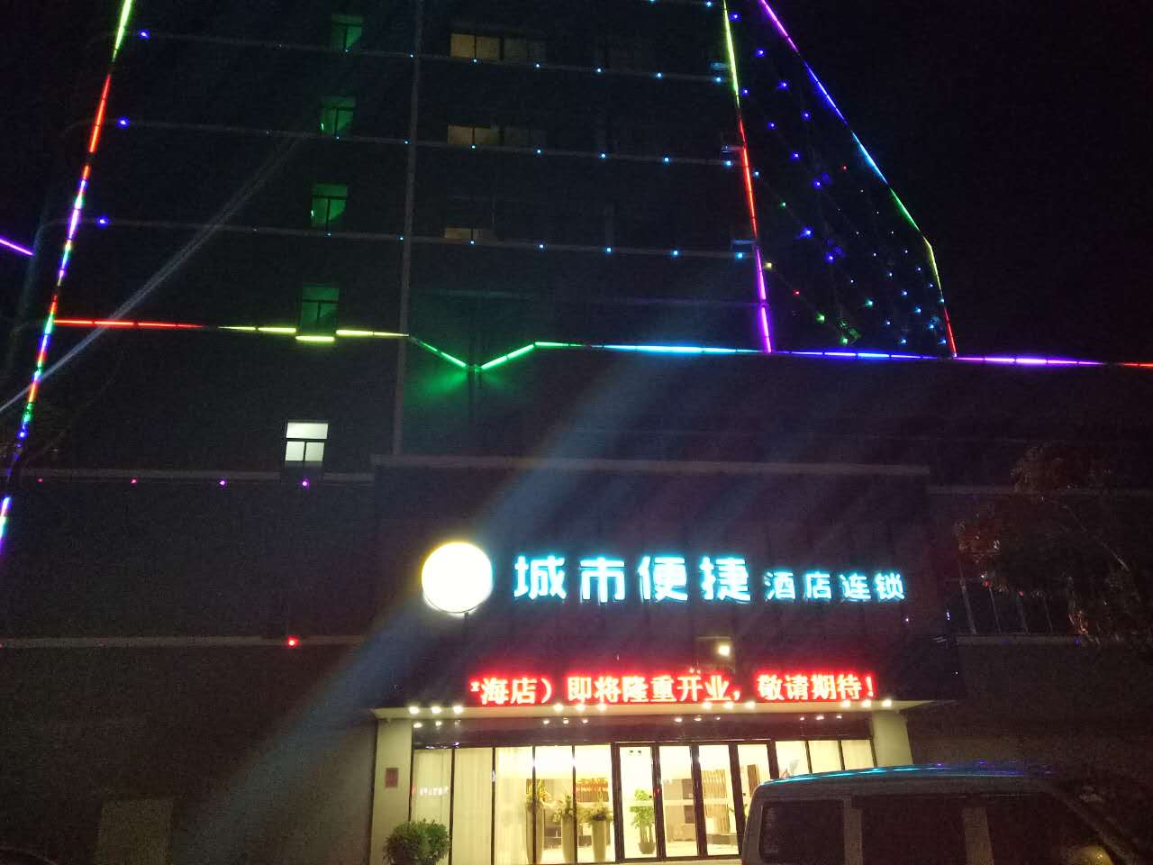 City Comfort Inn (Zhuhai Doumen Ninghai) 2*