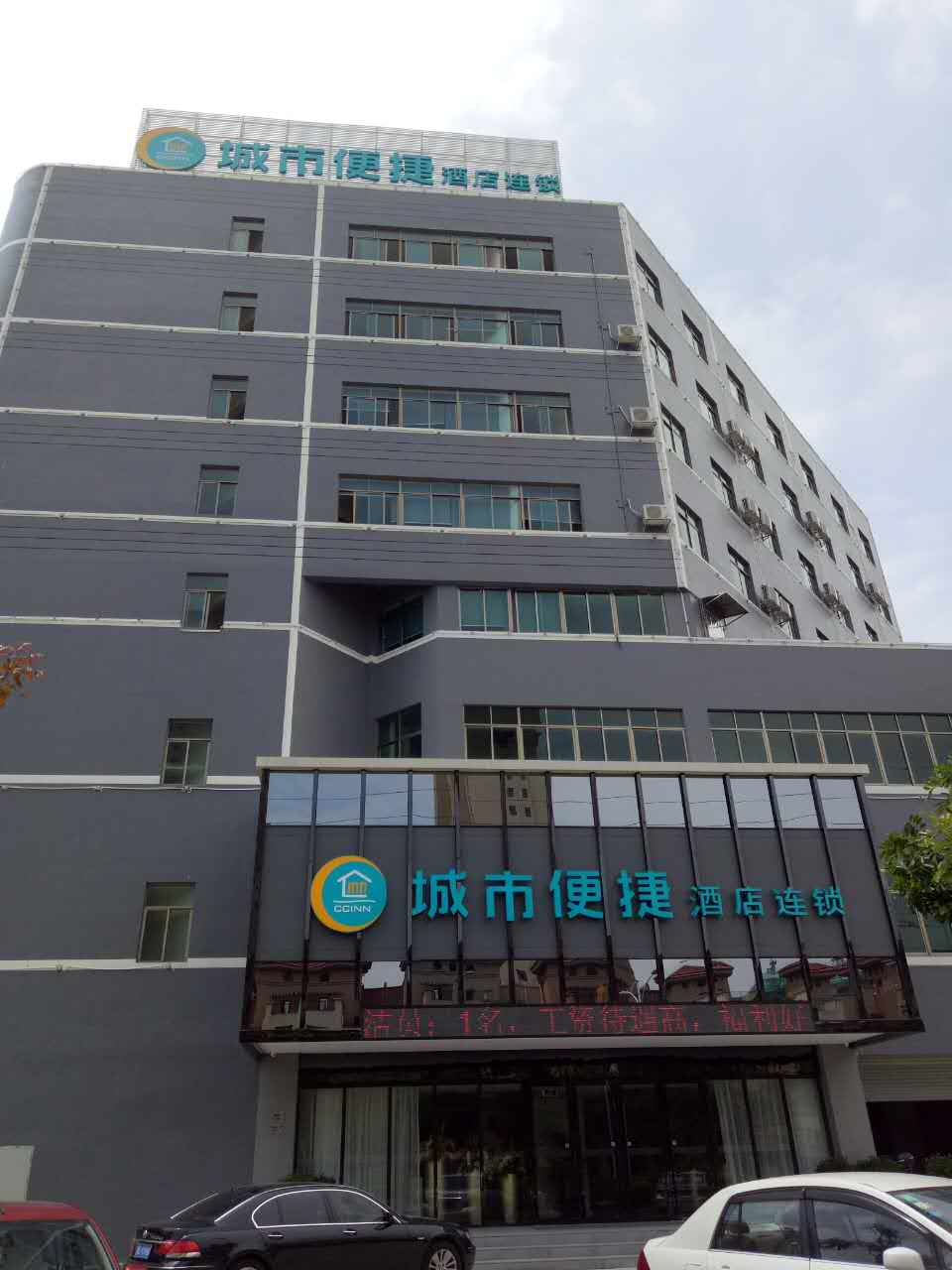 City Comfort Inn (Zhuhai Doumen Ninghai) 2*