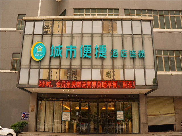 City Comfort Inn (Zhuhai Doumen Ninghai) 2*