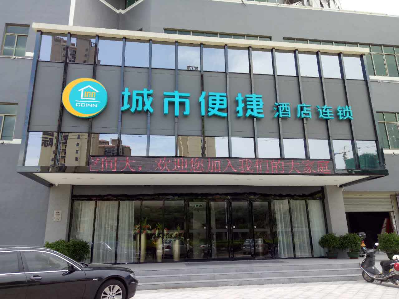 City Comfort Inn (Zhuhai Doumen Ninghai) 2*