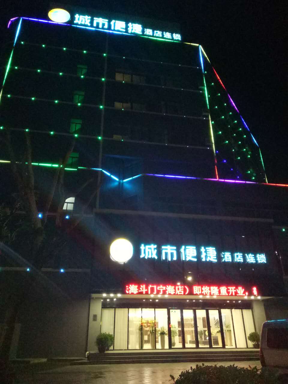 City Comfort Inn (Zhuhai Doumen Ninghai) 2*