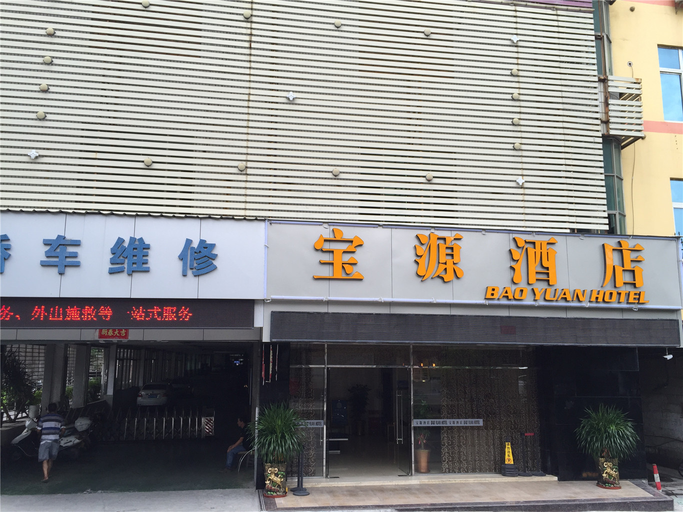 City Comfort Inn Hotel (quanzhoupuxiwandafengzeguangchang) 2*
