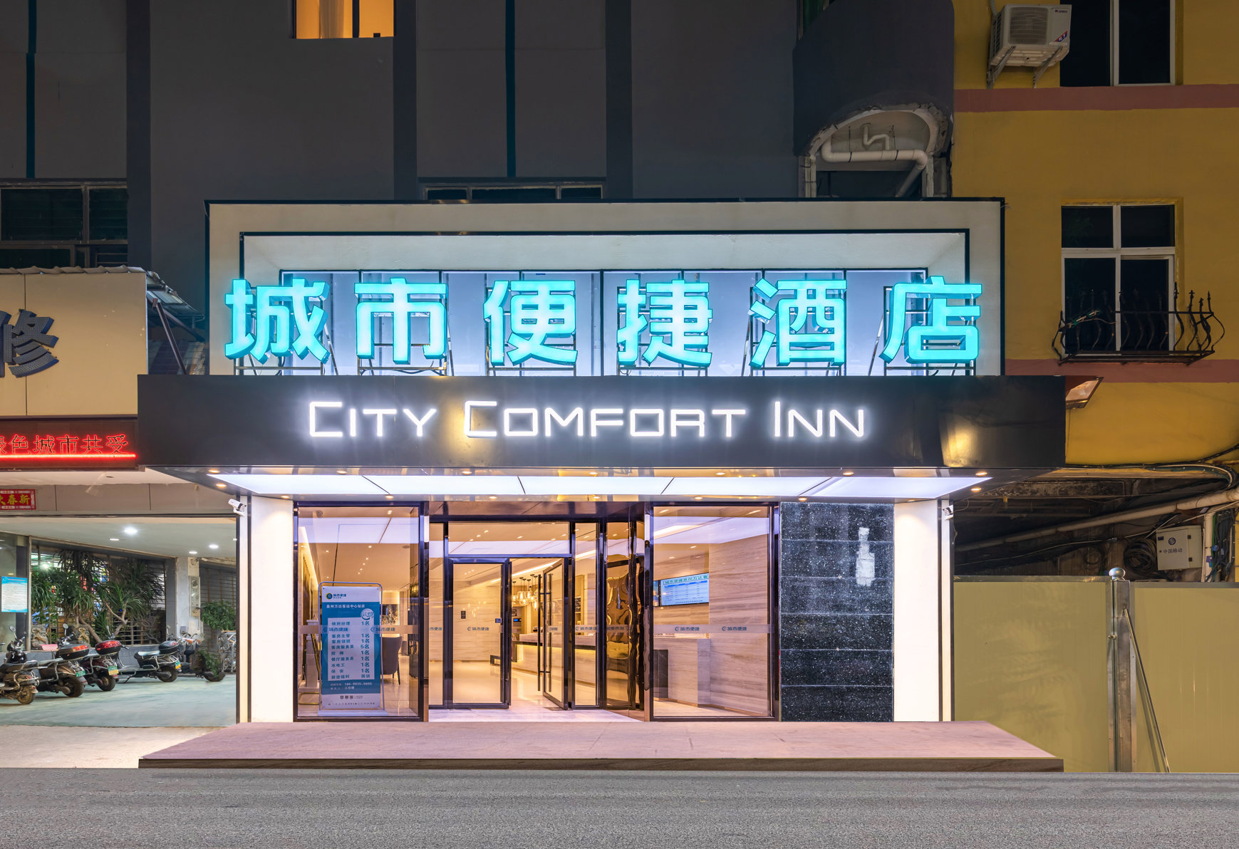City Comfort Inn Hotel (quanzhoupuxiwandafengzeguangchang) 2*