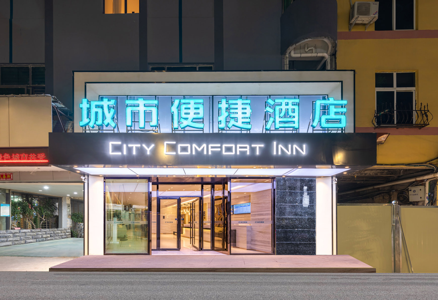 City Comfort Inn Hotel (quanzhoupuxiwandafengzeguangchang) 2*