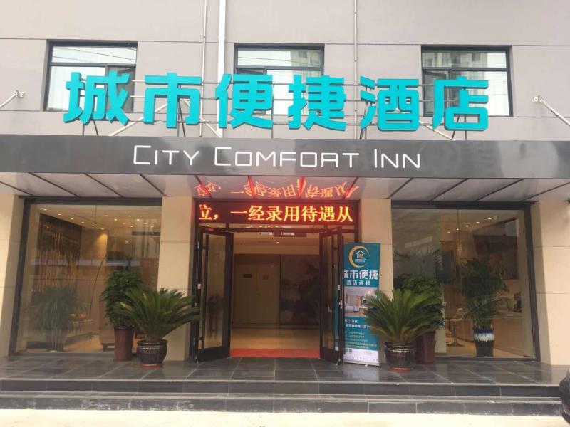 City Comfort Inn Hotel (Shijiazhuang Zhonghua Avenue Second Hospital North Campus) 2*