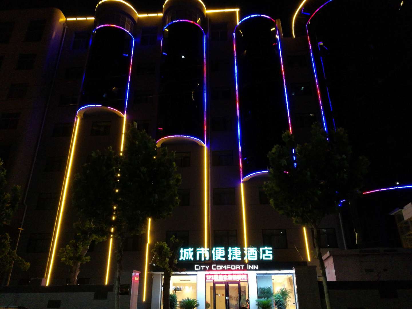City Comfort Inn Hotel (Shijiazhuang Zhonghua Avenue Second Hospital North Campus) 2*