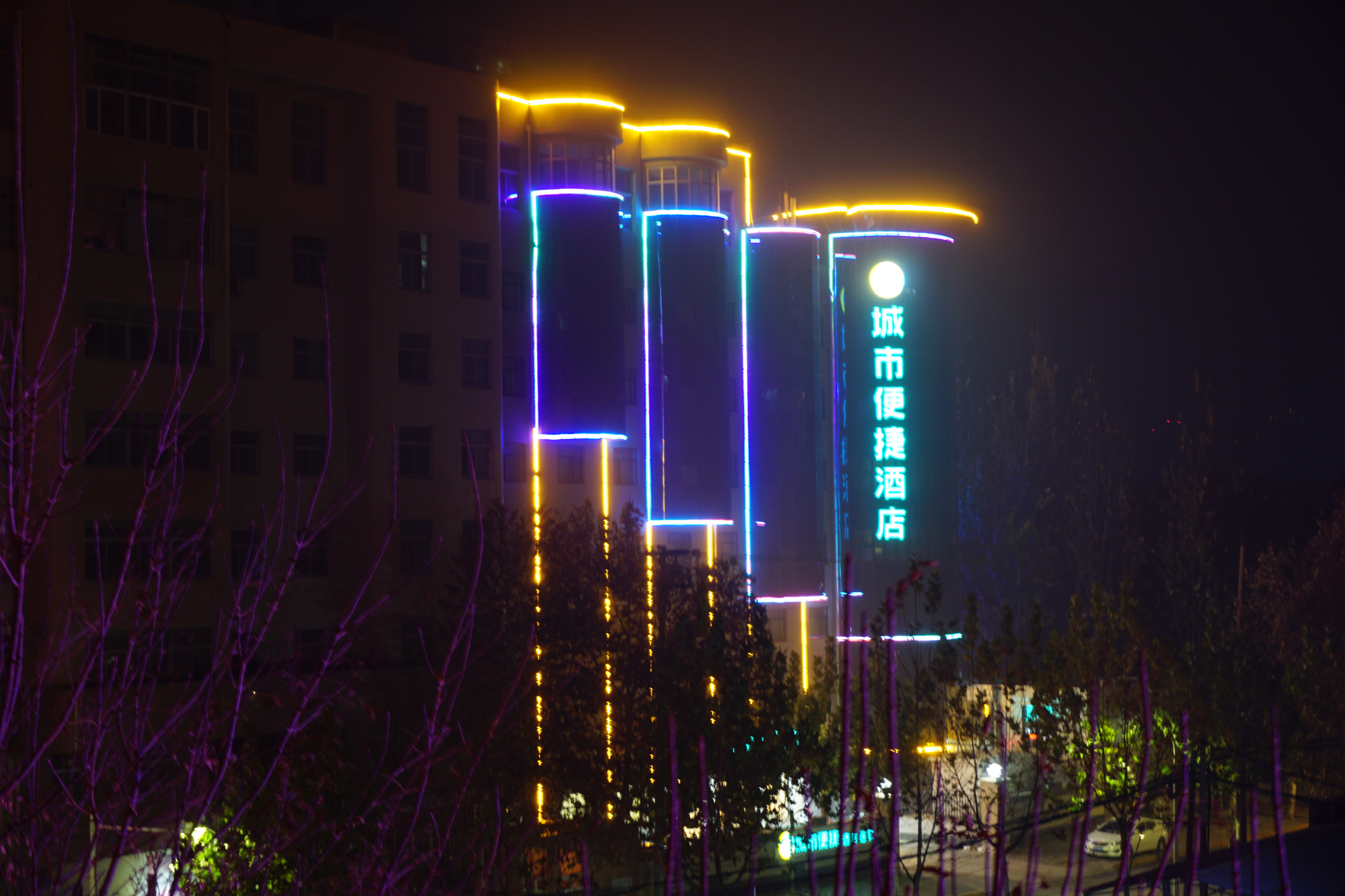 City Comfort Inn Hotel (Shijiazhuang Zhonghua Avenue Second Hospital North Campus) 2*