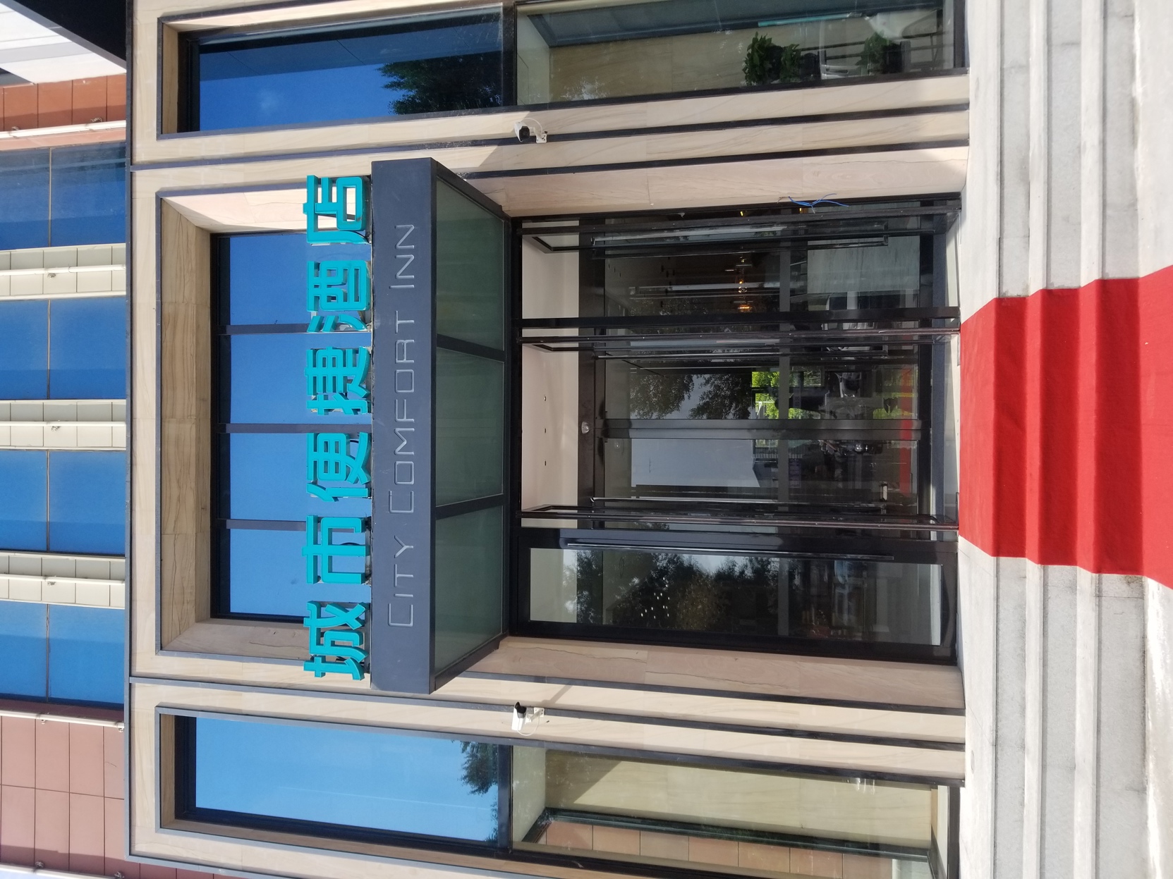 City Comfort Inn Hotel (Changchun High-tech Zone Guanggu Street) 2*