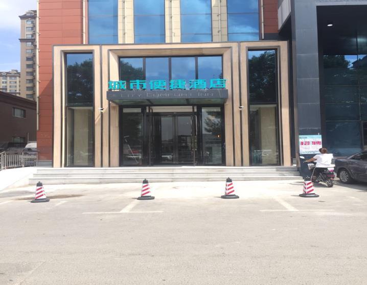 City Comfort Inn Hotel (Changchun High-tech Zone Guanggu Street) 2*
