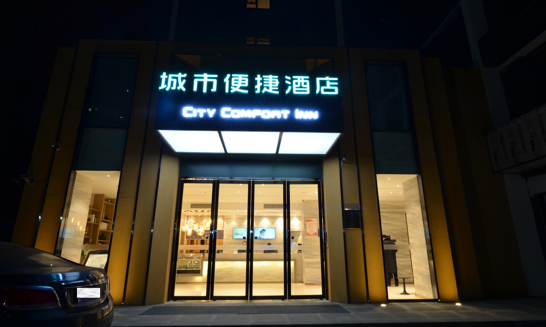 City Comfort Inn Hotel (Wuhan Huquan Street Yangjiawan Subway Station) 2*