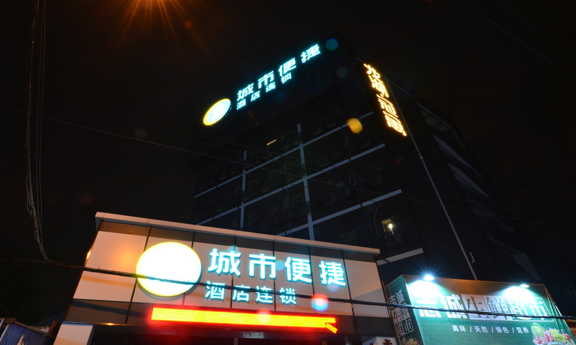 City Comfort Inn Hotel (Wuhan Huquan Street Yangjiawan Subway Station) 2*